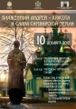 Ульяновск готовится к встрече дня памяти небесного покровителя –Андрея Блаженного.